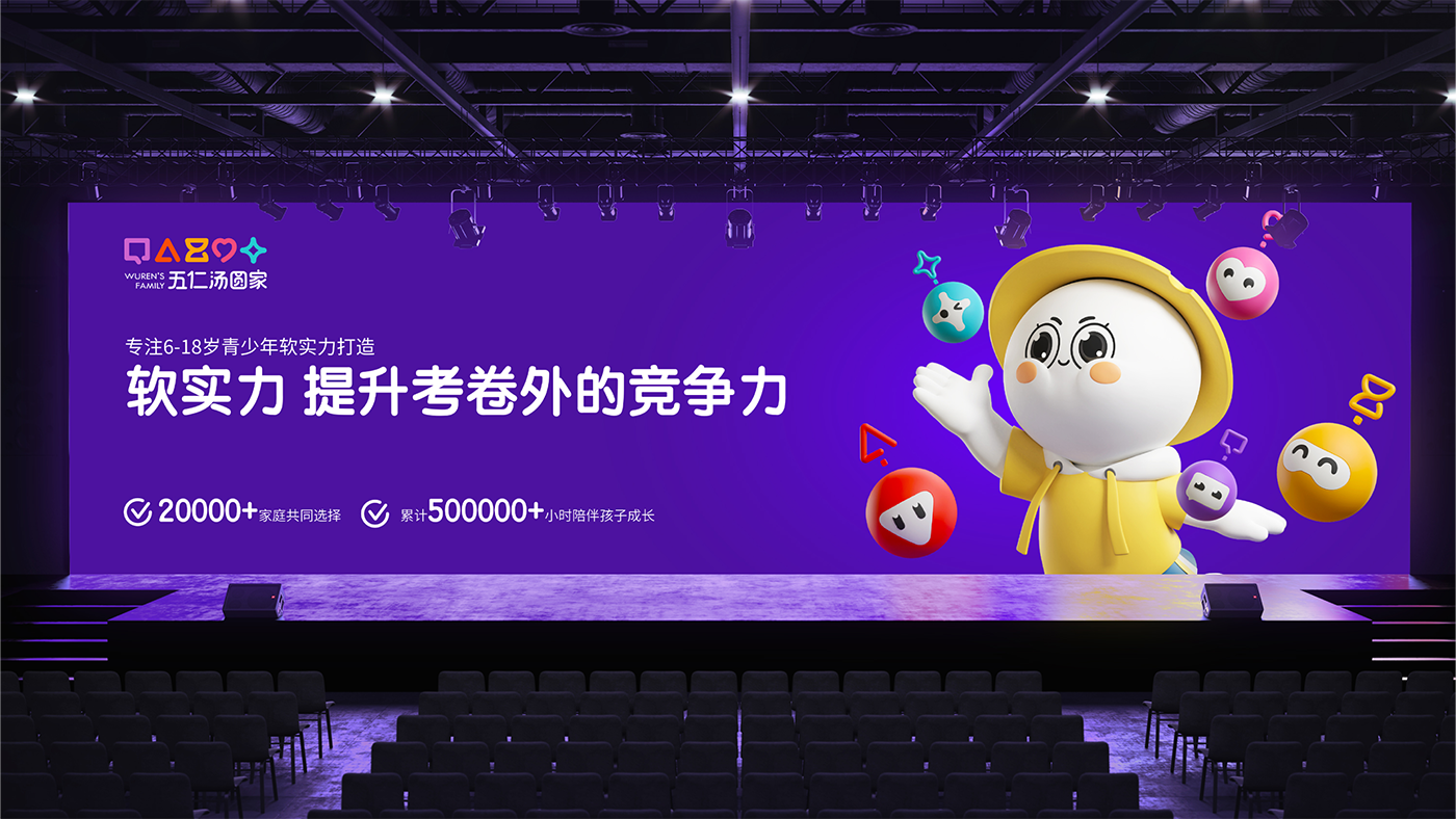 五仁汤圆策略提报-62.png