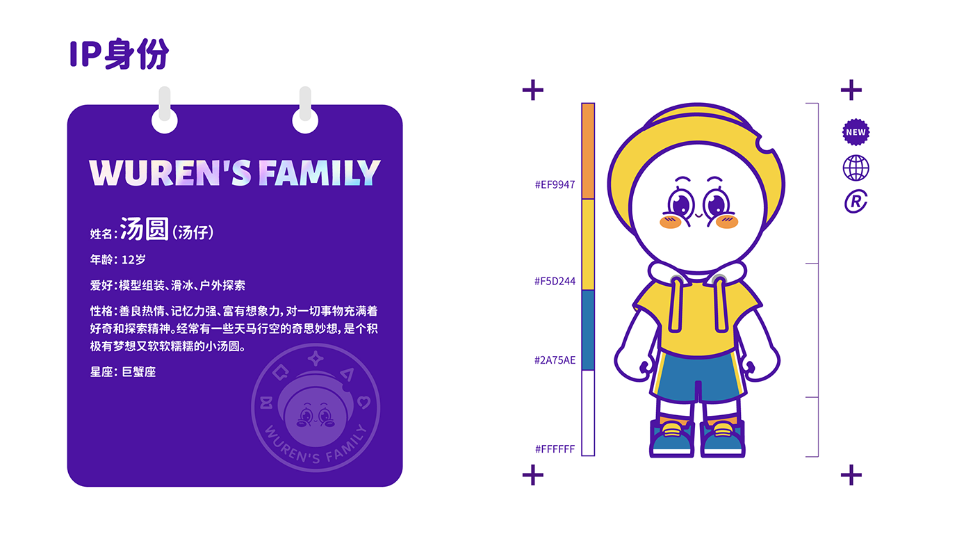 五仁汤圆策略提报-34.png