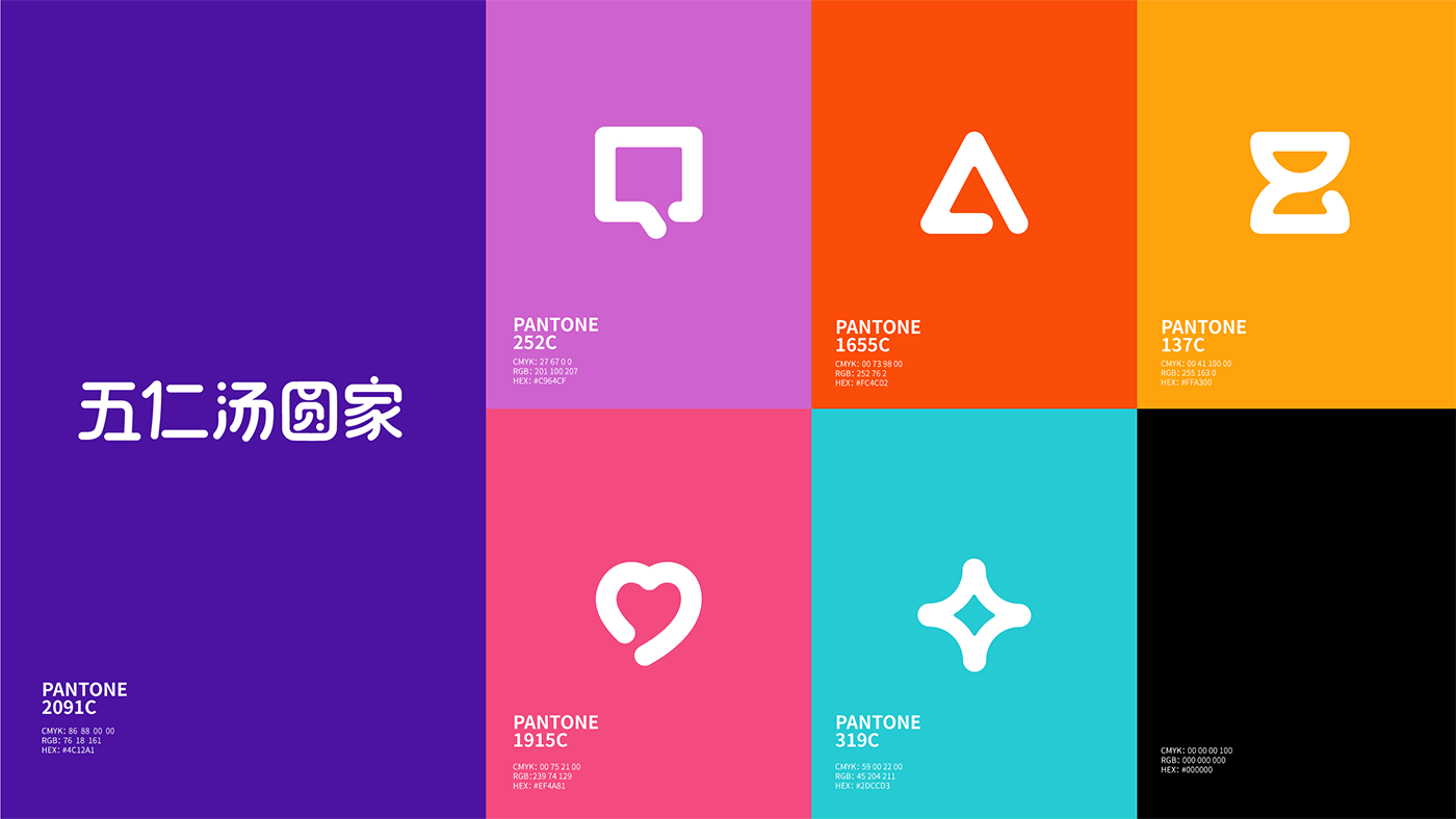 五仁汤圆策略提报-27.png