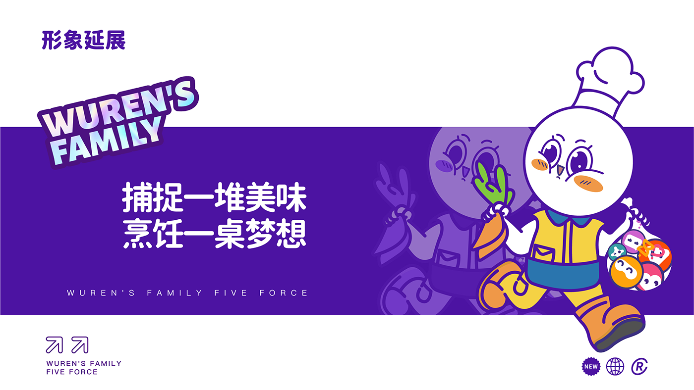 五仁汤圆策略提报-50.png