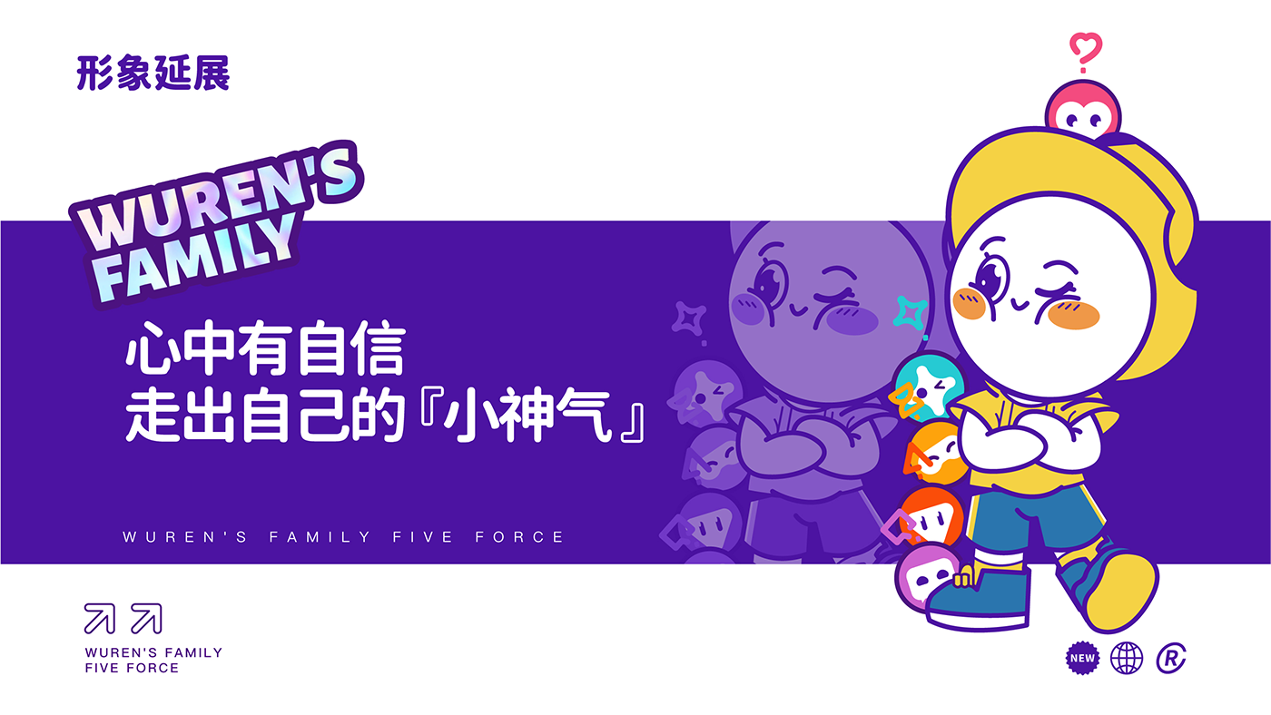 五仁汤圆策略提报-44.png