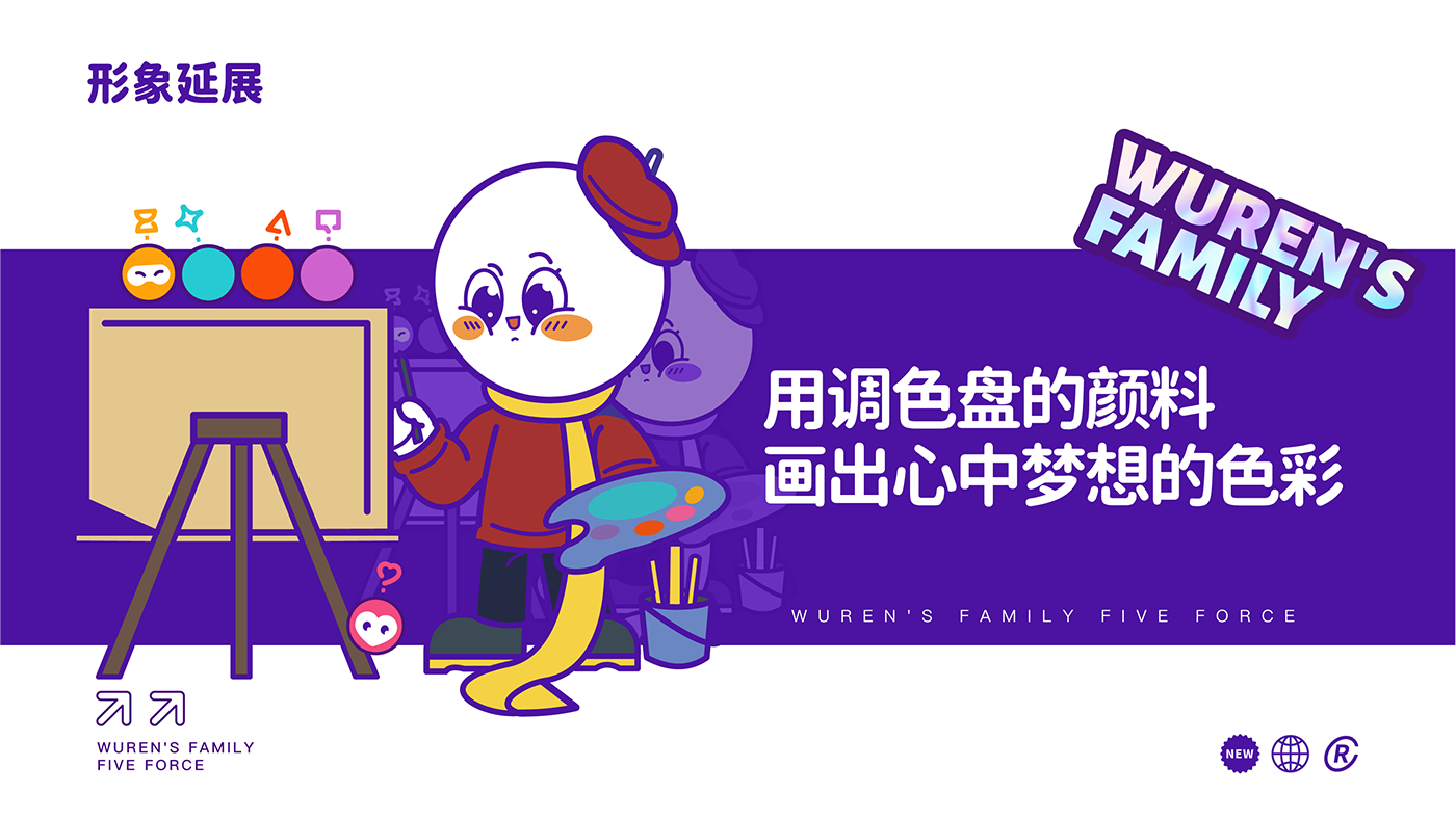 五仁汤圆策略提报-45.png