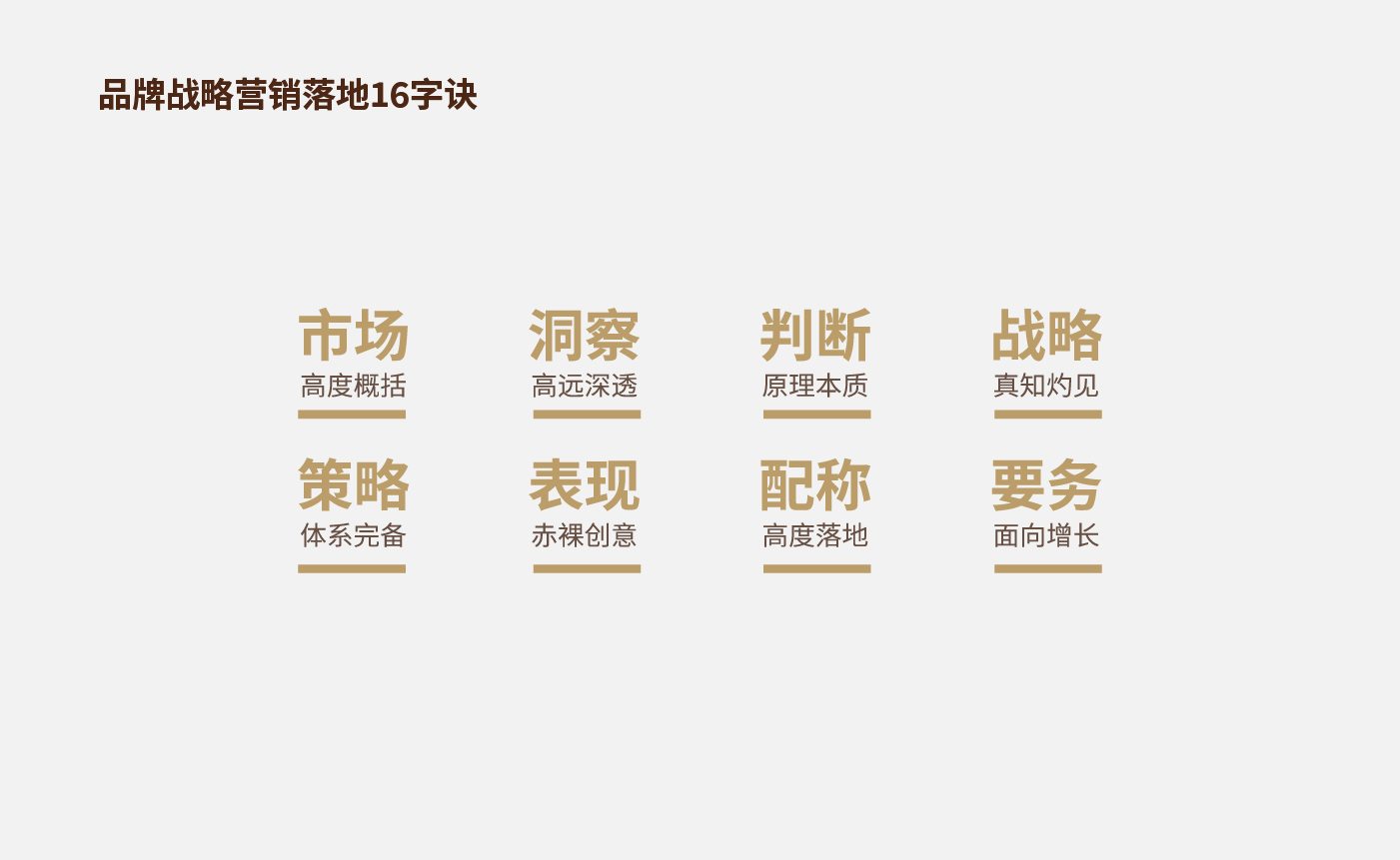 方法论_画板 1 副本 42.jpg