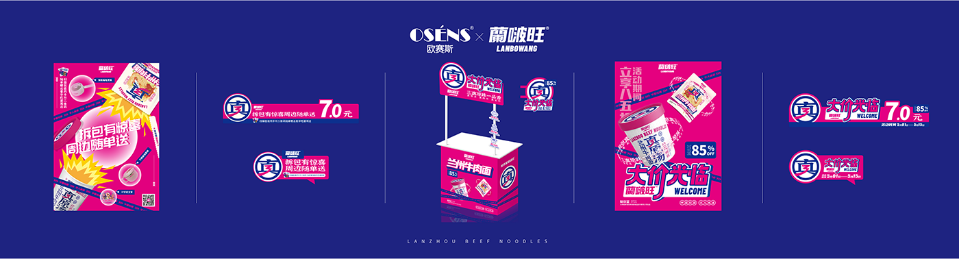 911兰啵旺发布会-53.png