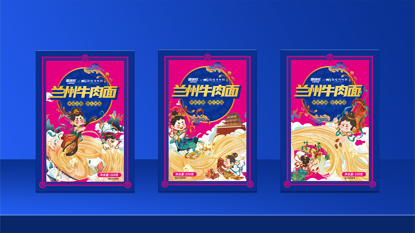 敦煌三连.png