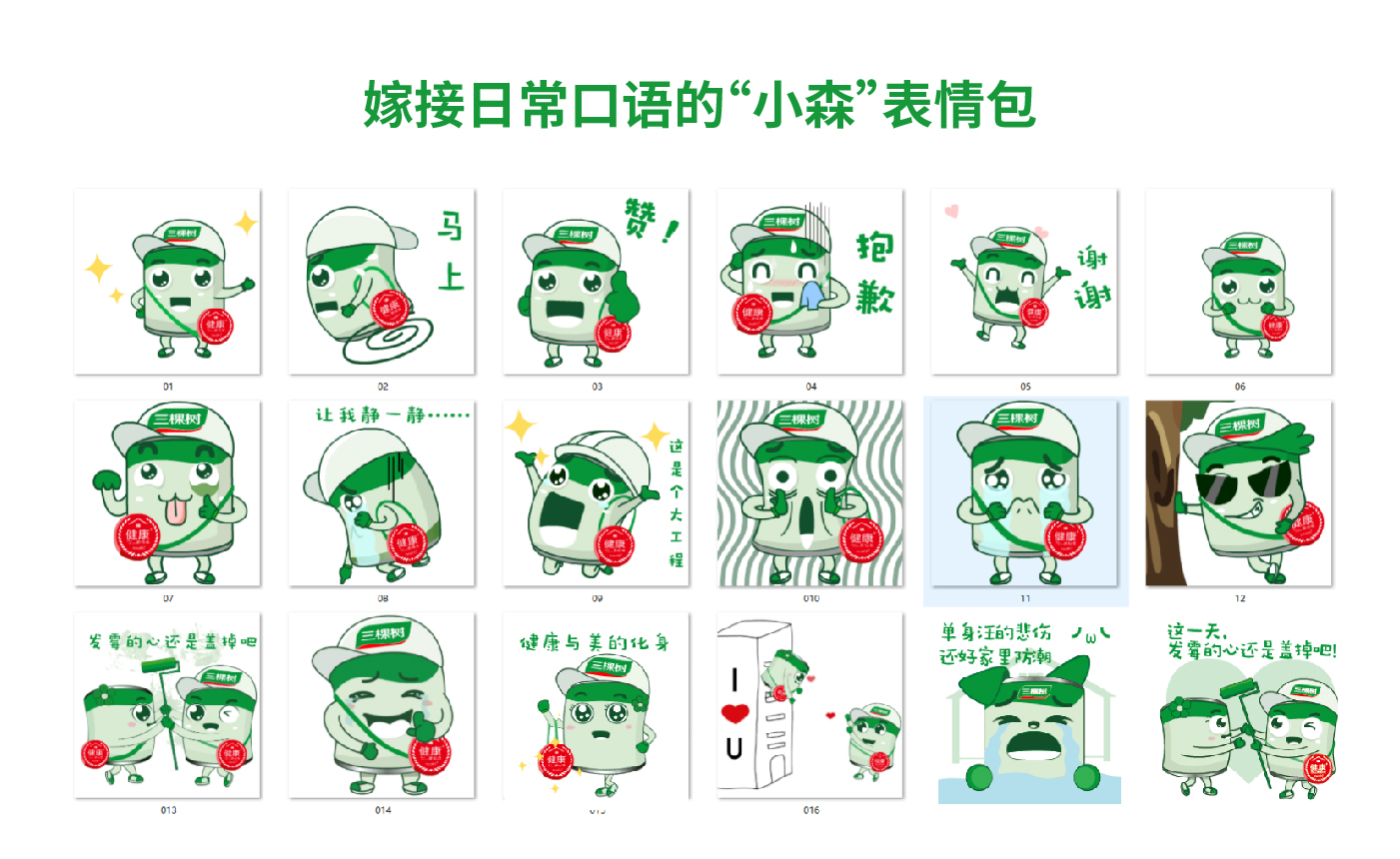 三棵树内文图片-06.jpg