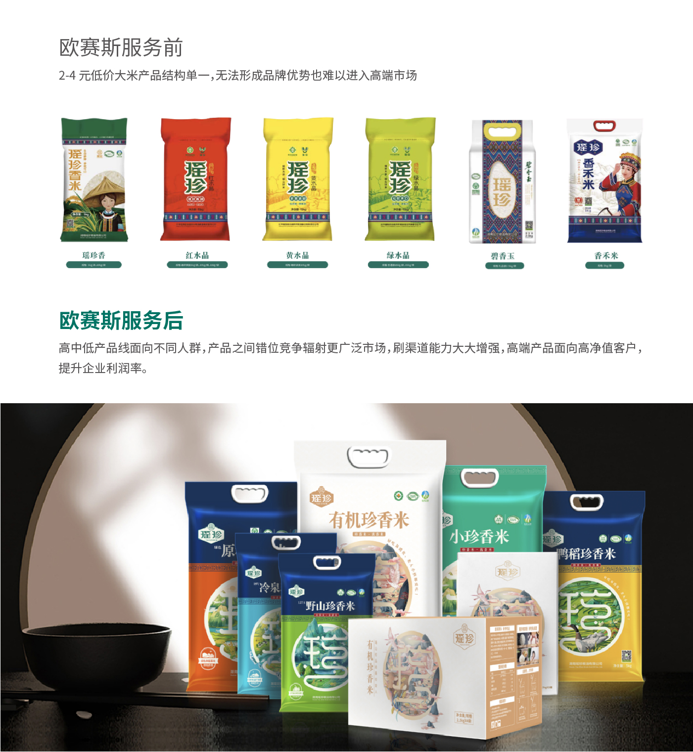 瑶珍内文图片-32.jpg
