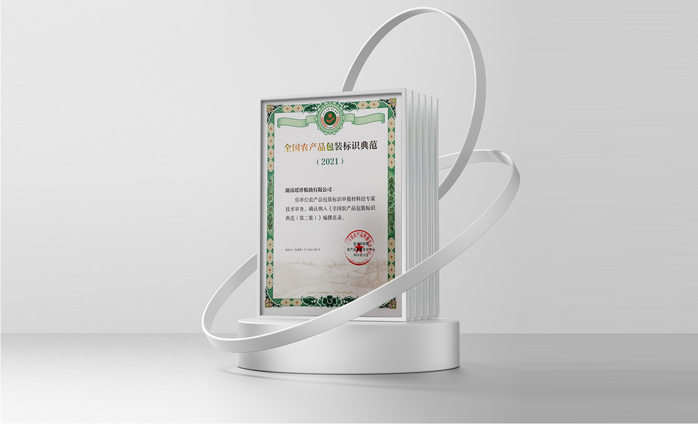 瑶珍内文图片-33.jpg