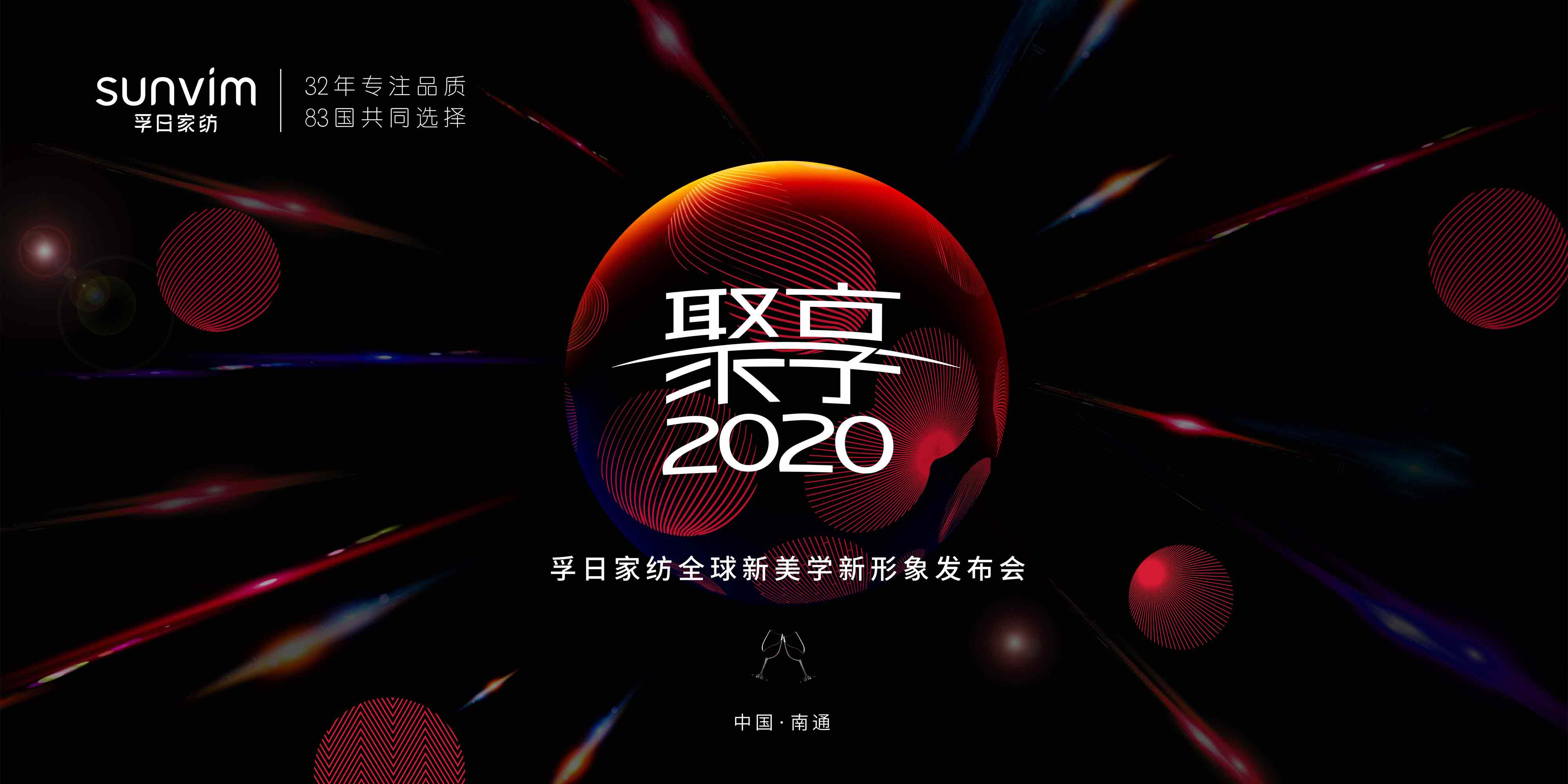 新形象发布会背景板.jpg