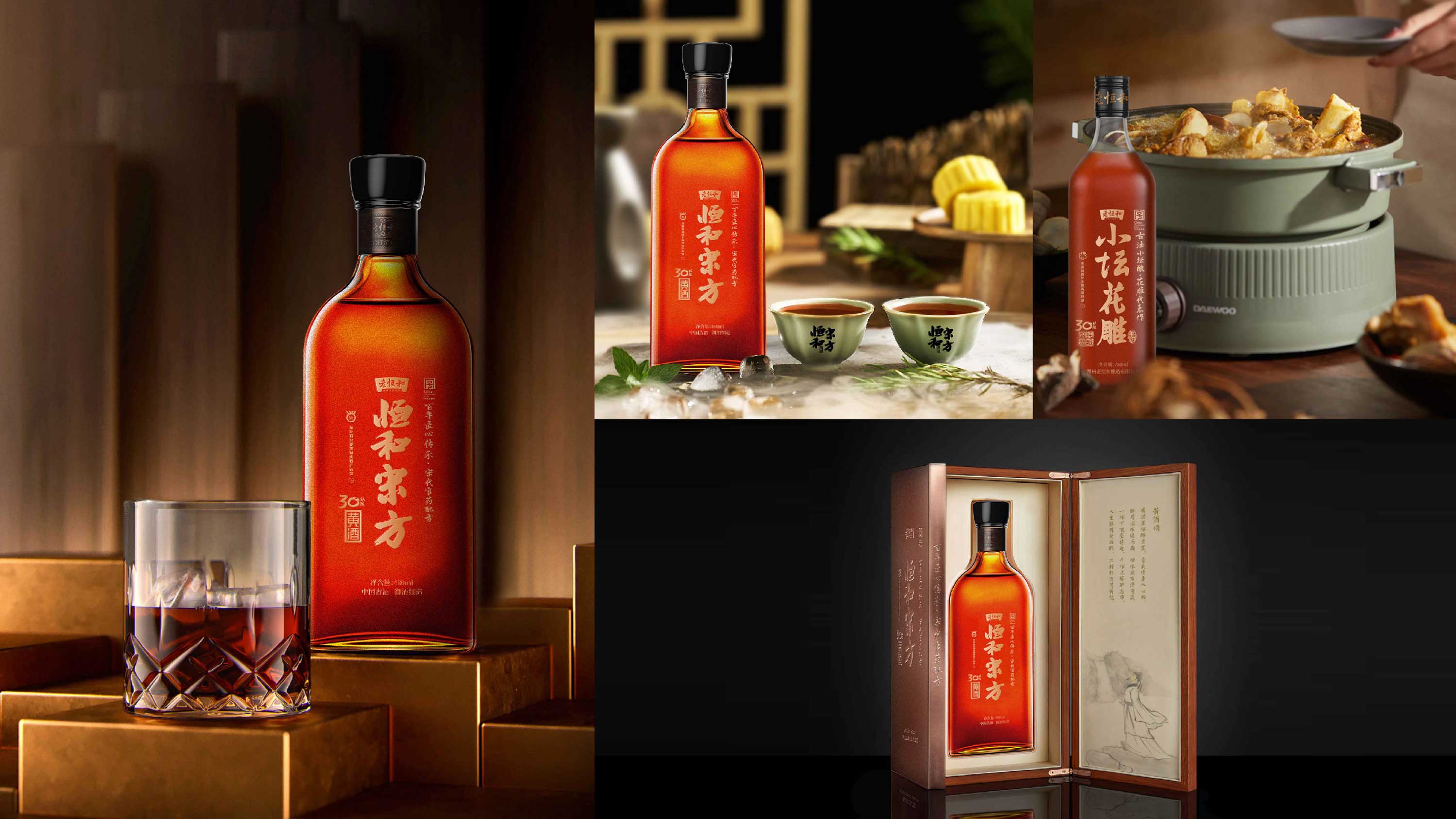 老恒和黄酒.jpg