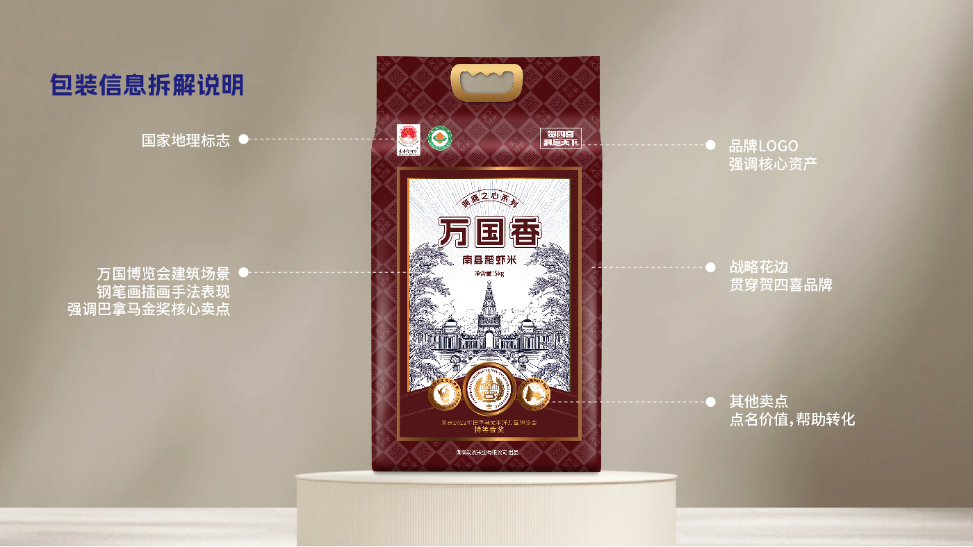 贺四喜内文图片-20250508-26.jpg