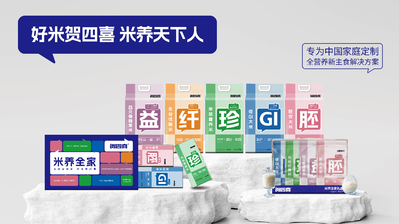 贺四喜内文图片-20250508-39.jpg