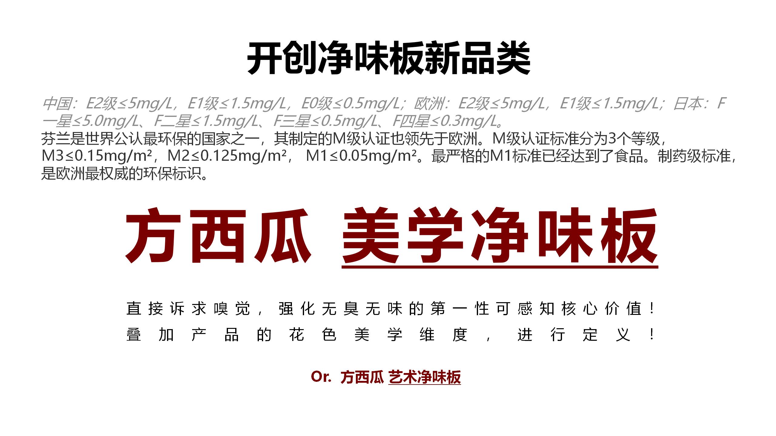 方西瓜品牌策略-20200809（STDP定位+广告语）_01.jpg