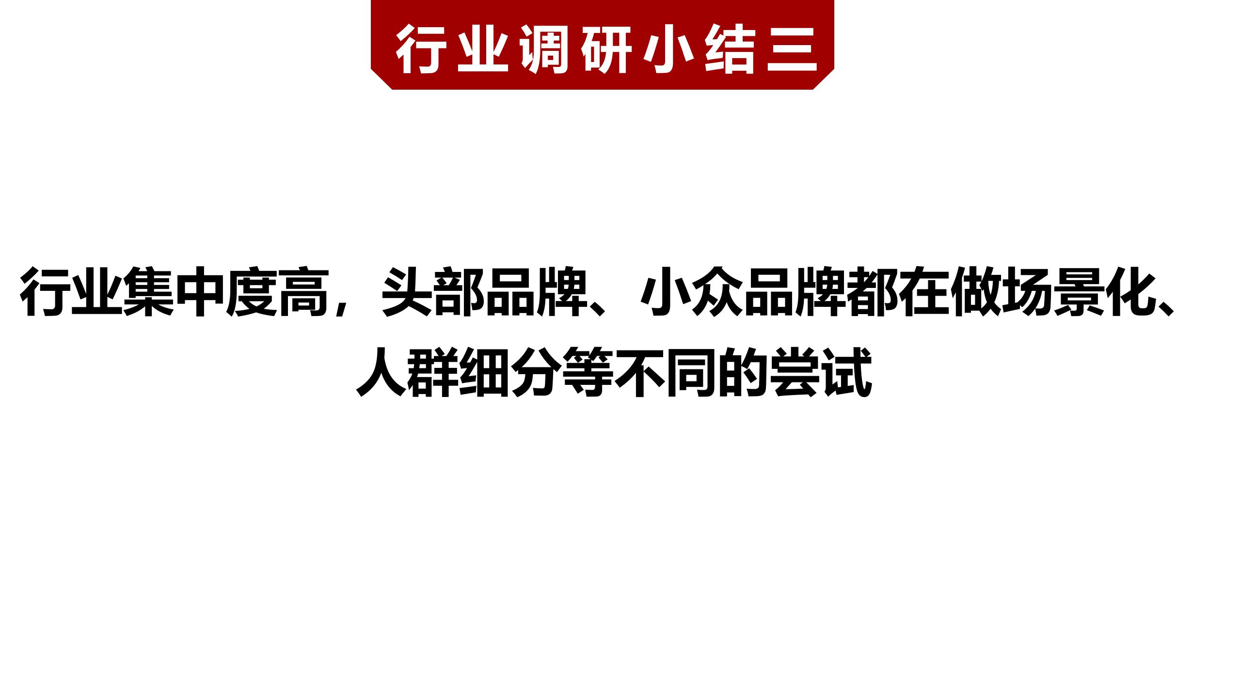 市场调研报告_01(2).jpg
