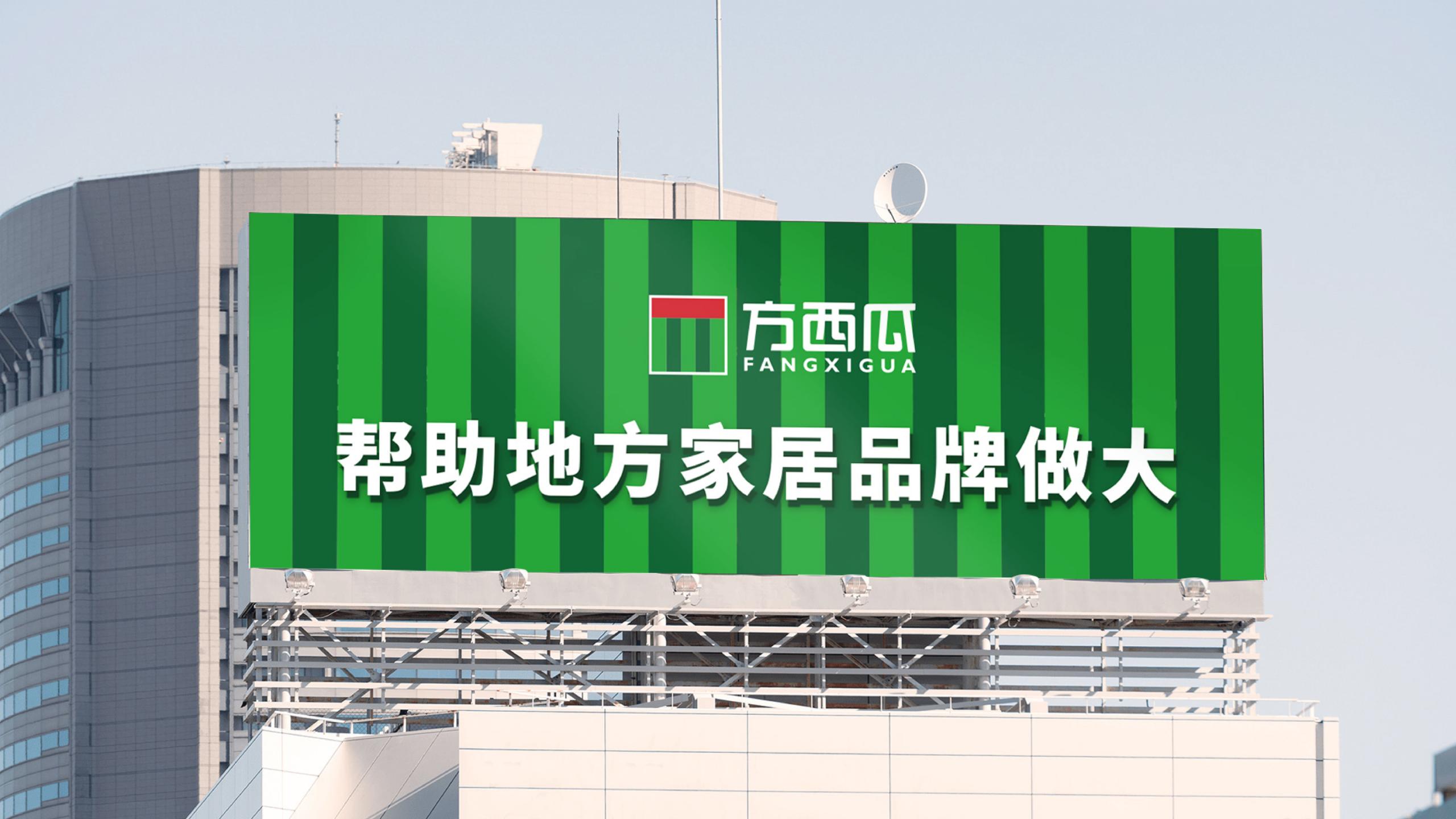 方西瓜视觉方案0805_01(9).jpg