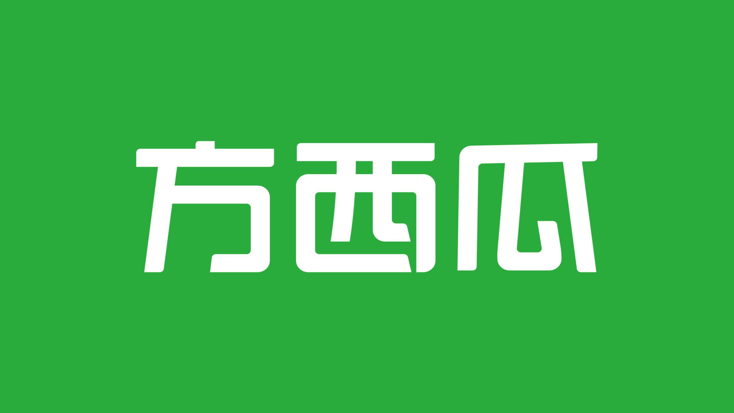 方西瓜视觉方案0805_01(1).jpg