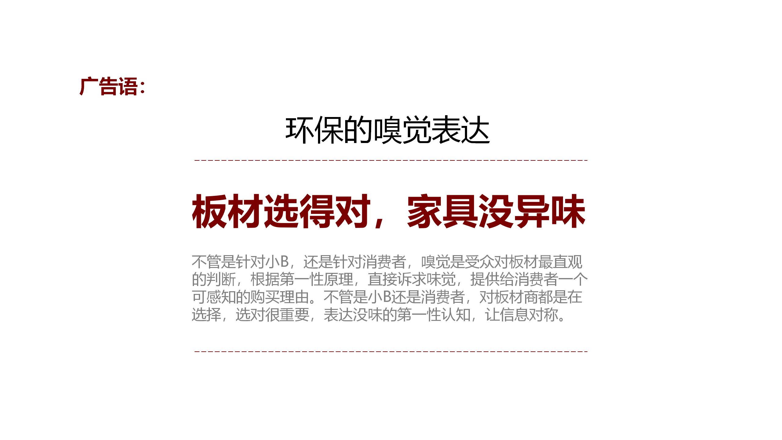 方西瓜品牌策略-20200809（STDP定位+广告语）_01.jpg
