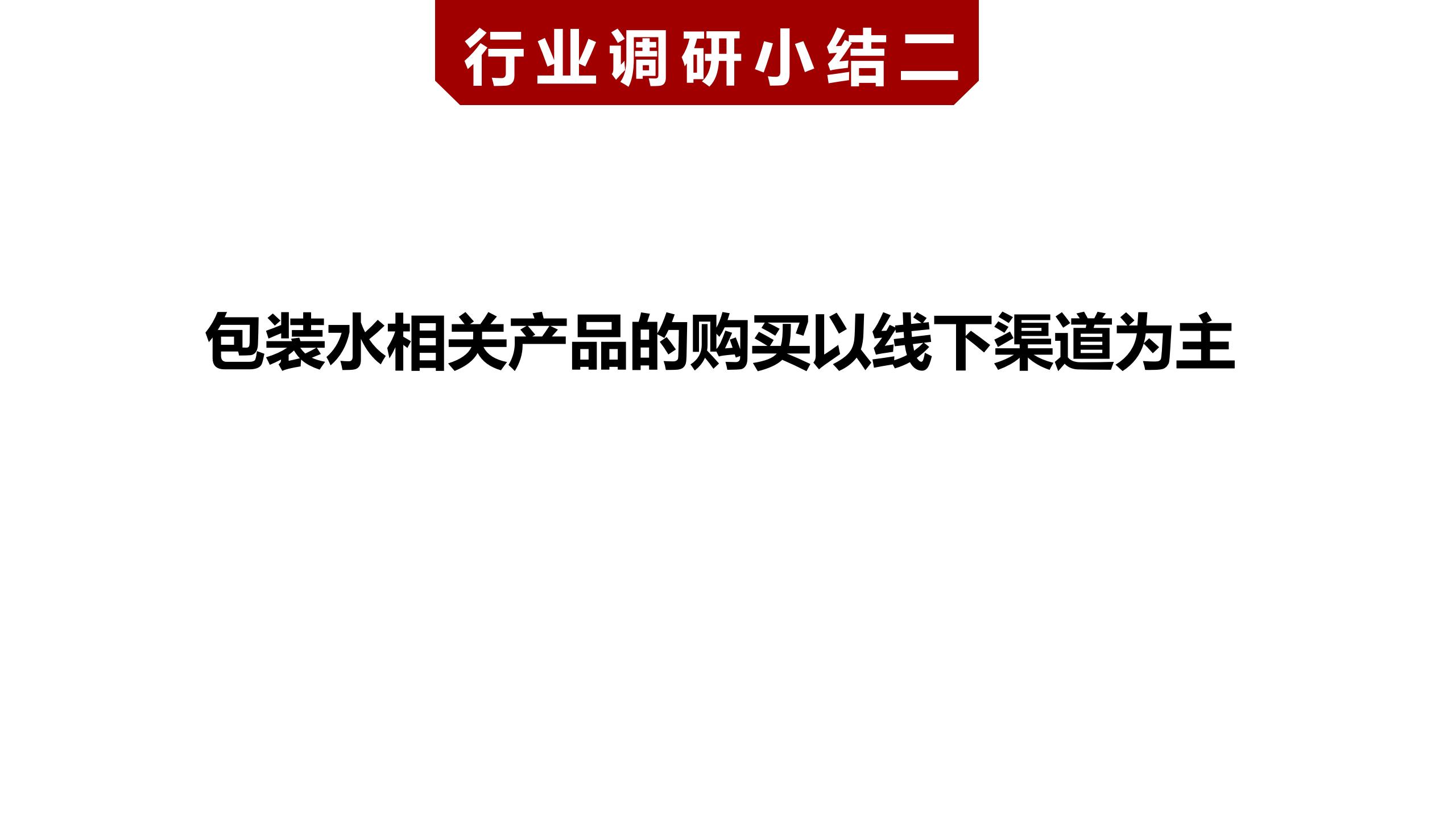 市场调研报告_01(1).jpg
