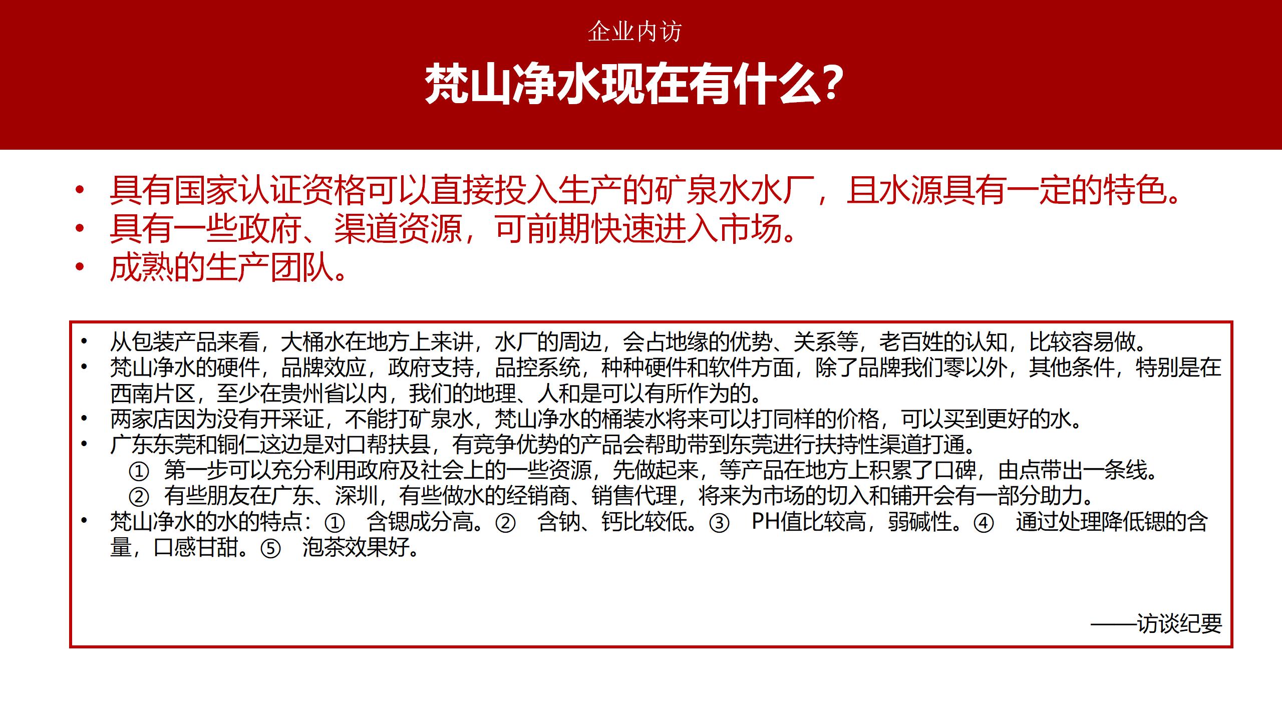 市场调研报告_01(11).jpg