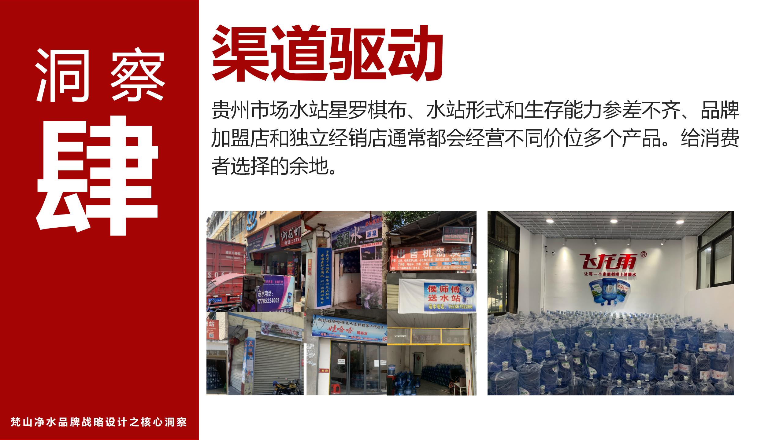 市场调研报告_01(12).jpg
