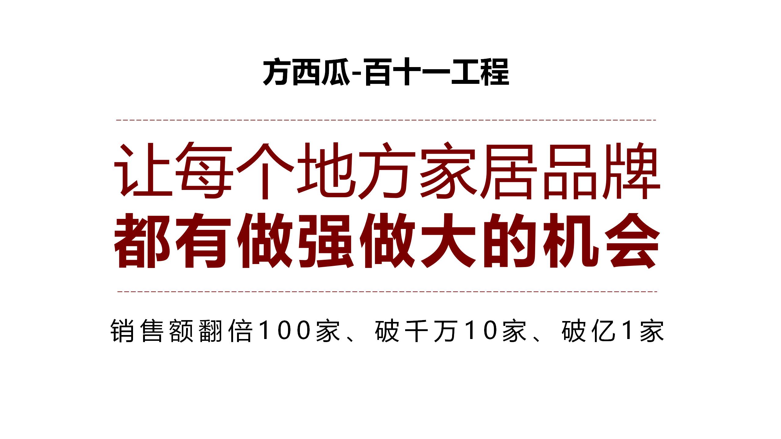 方西瓜品牌策略与表现20210806_01(1).jpg