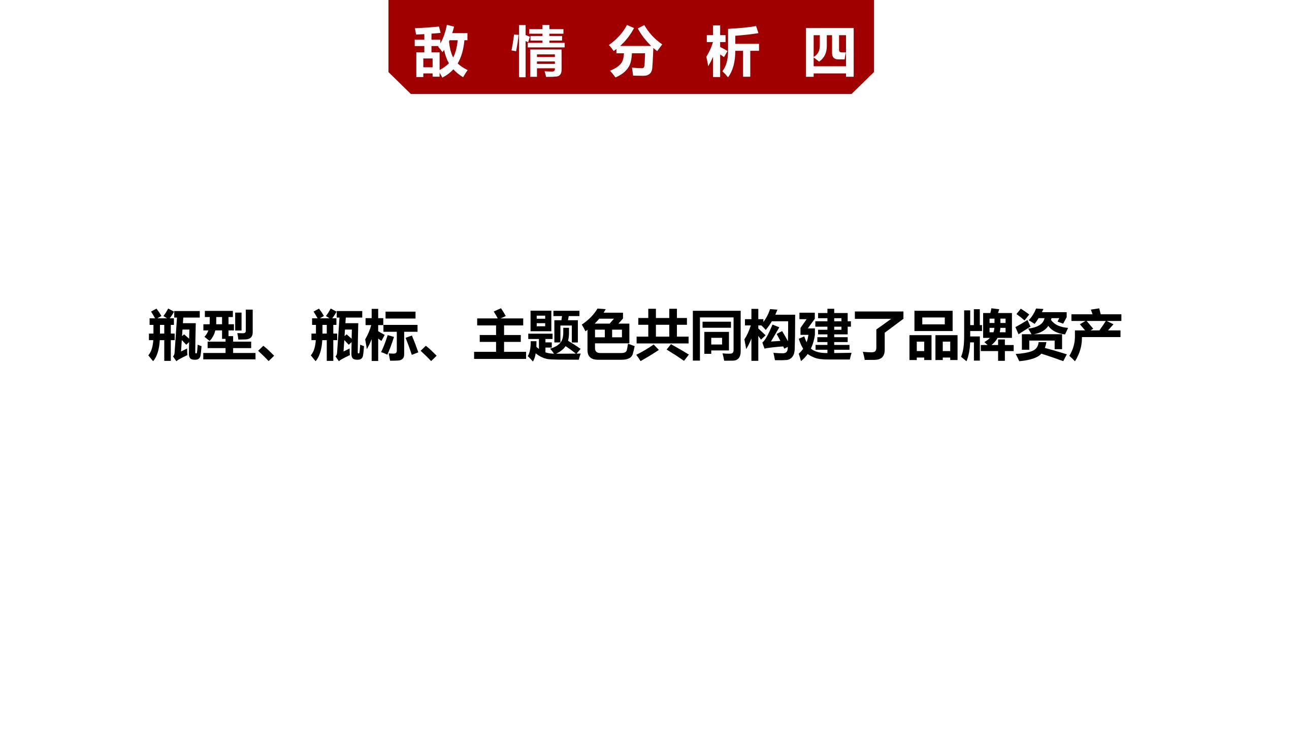 市场调研报告_01(8).jpg