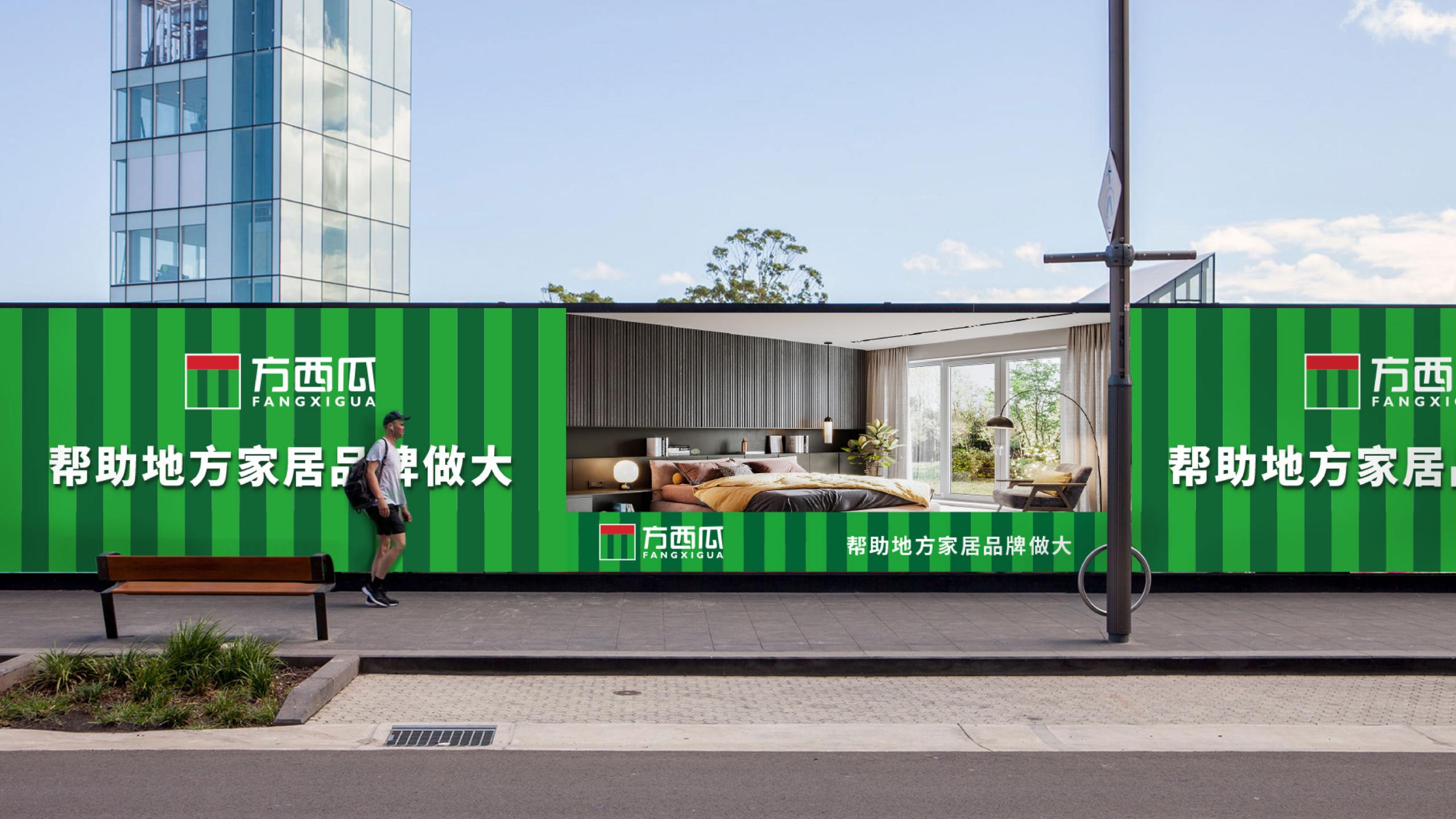 方西瓜视觉方案0805_01(11).jpg
