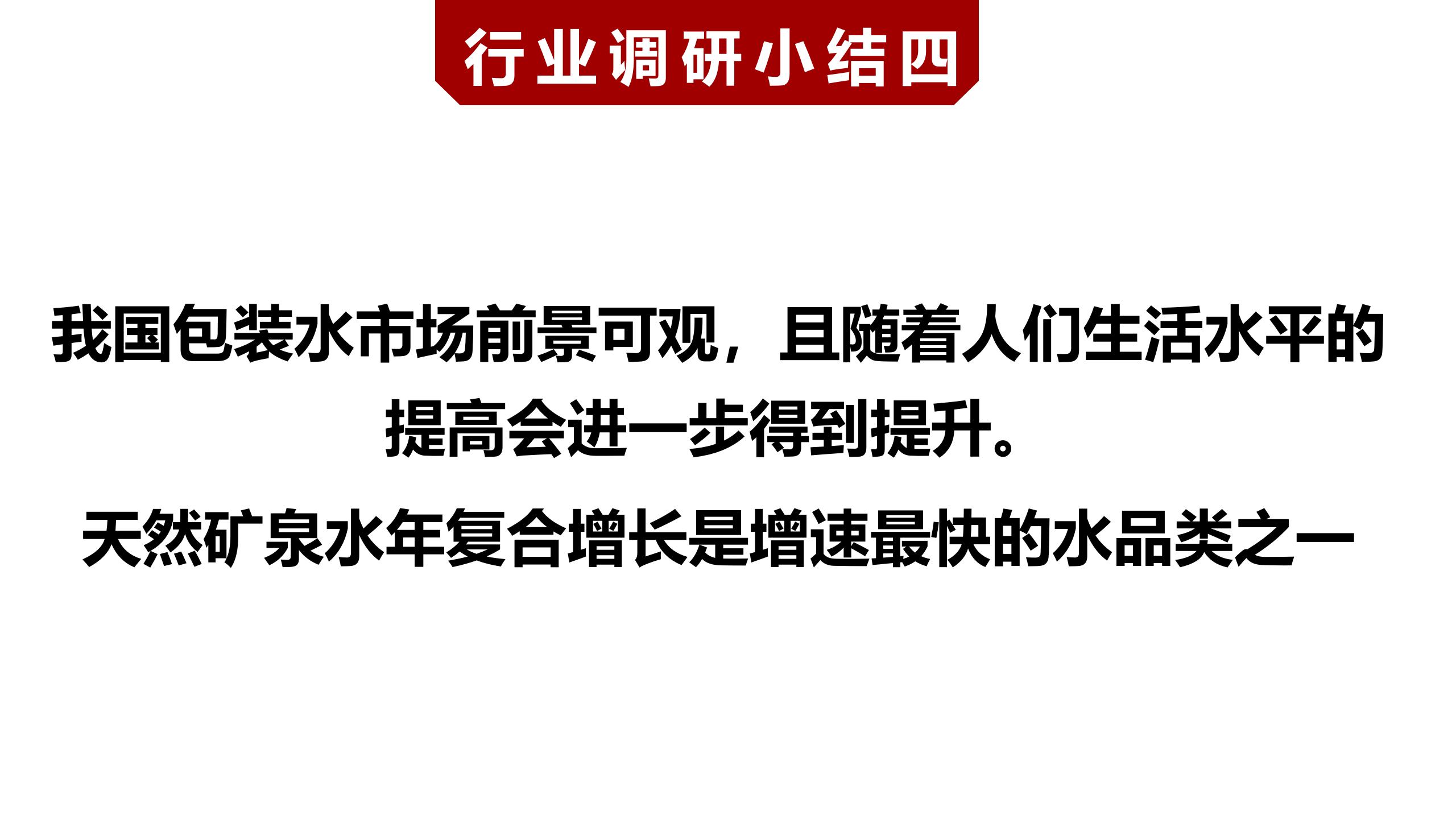 市场调研报告_01(3).jpg