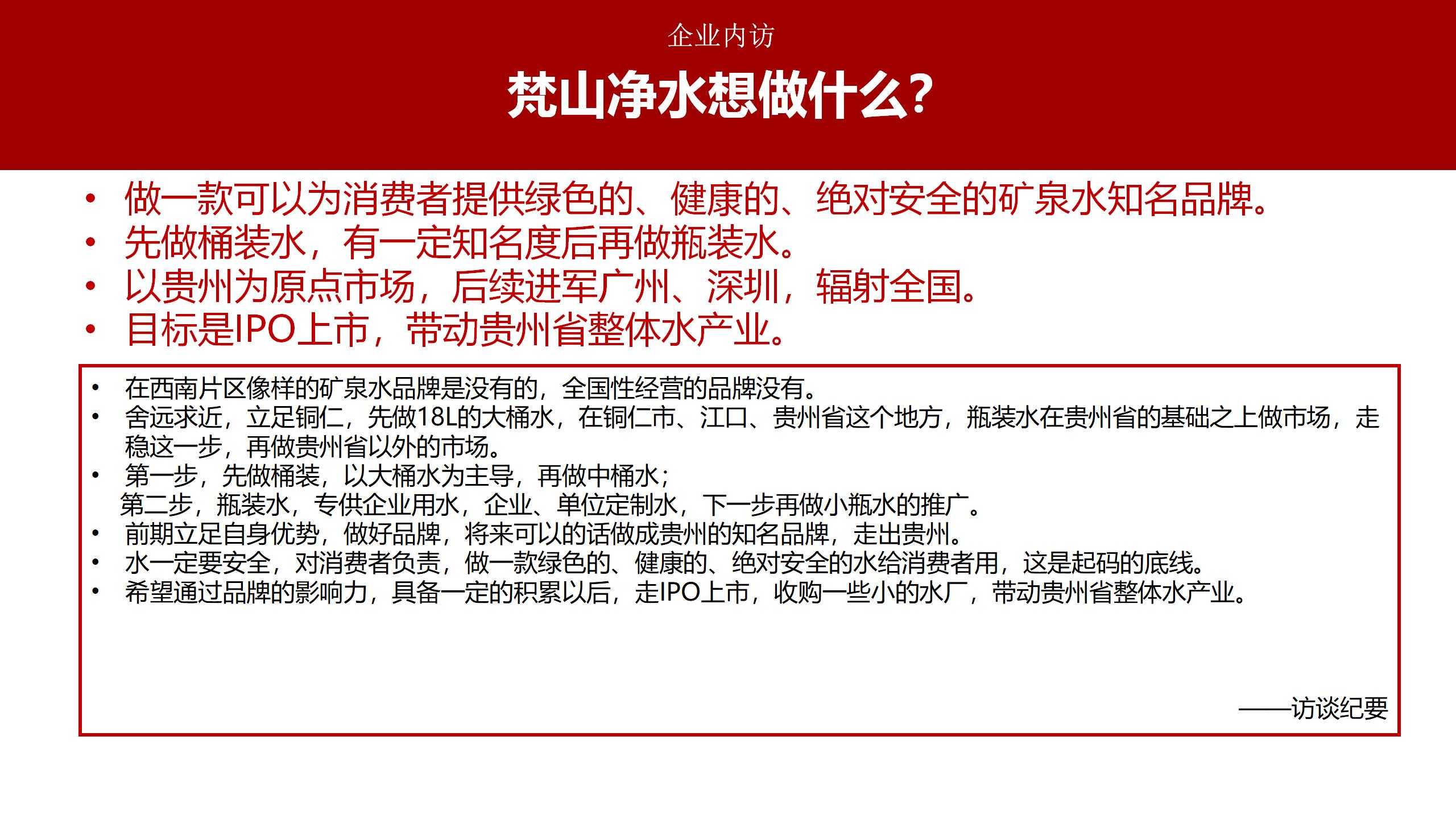 市场调研报告_01(10).jpg