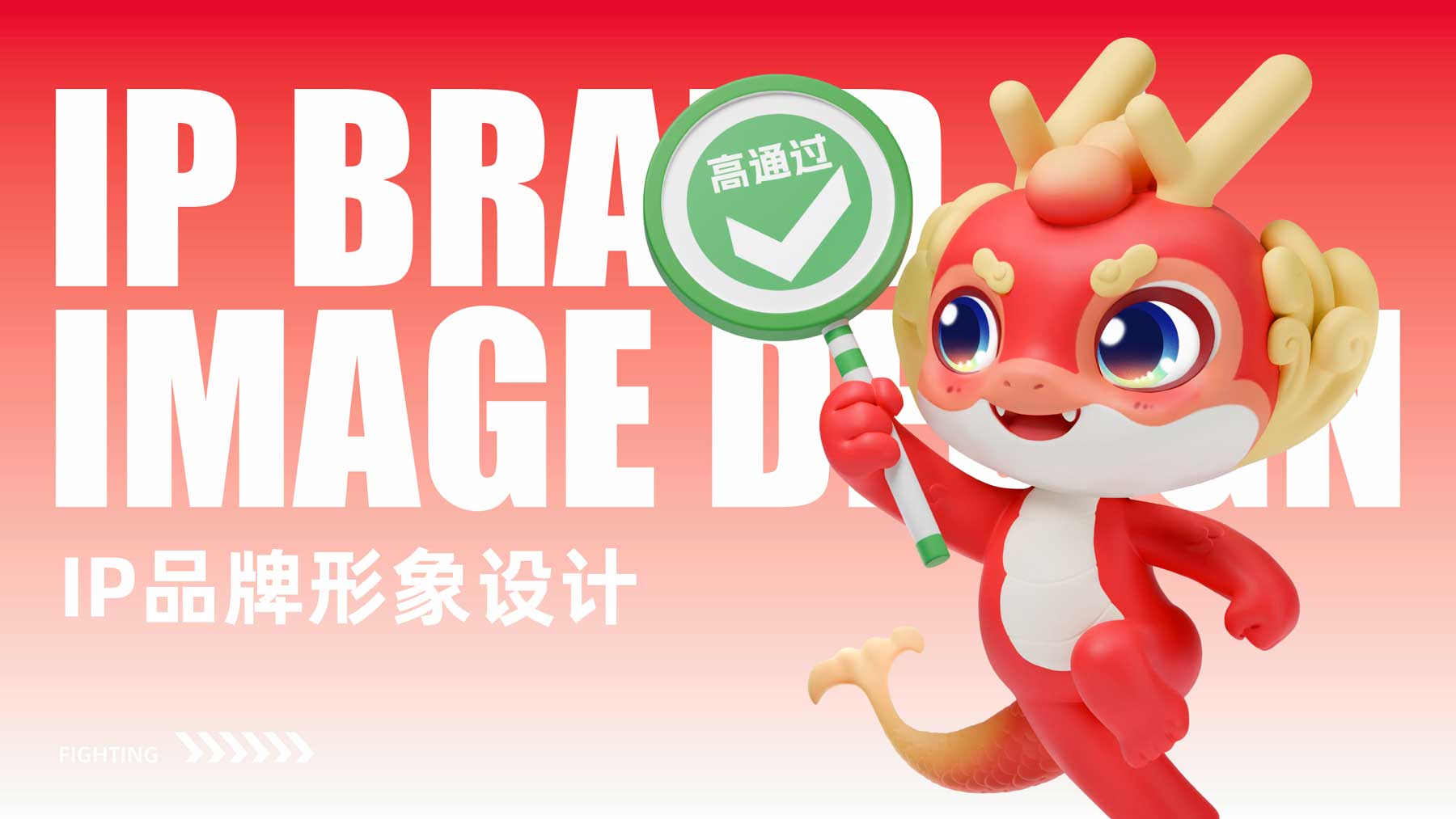 IP推导设计-最新_画板-1.jpg IP推导设计-最新_画板-1.jpg